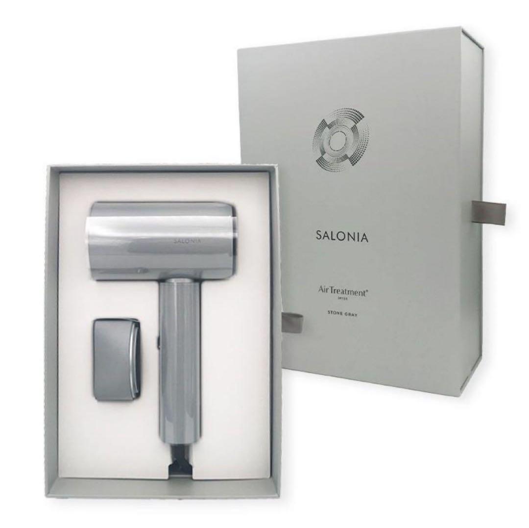 新品未開封【クリスマスに】サロニア エアトリートメントドライヤー ストーングレー