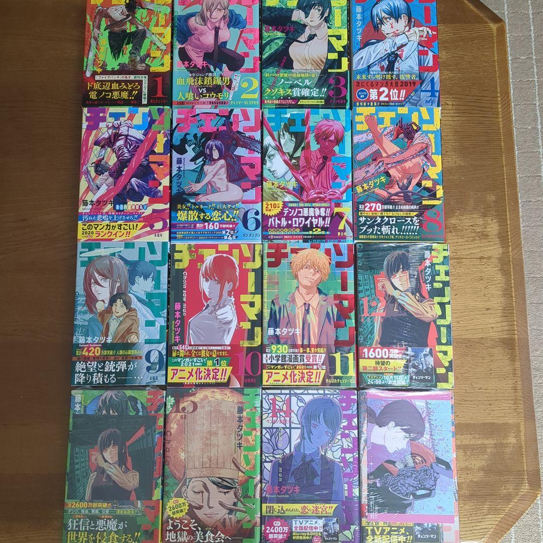 チェンソーマン 全16巻初版帯付き 特典10点