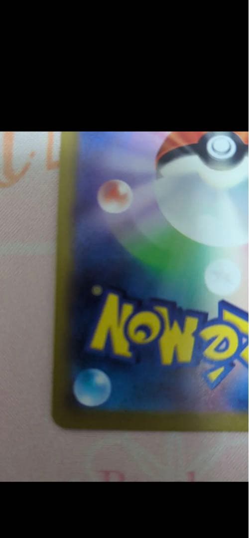 マリィーのプライドSR