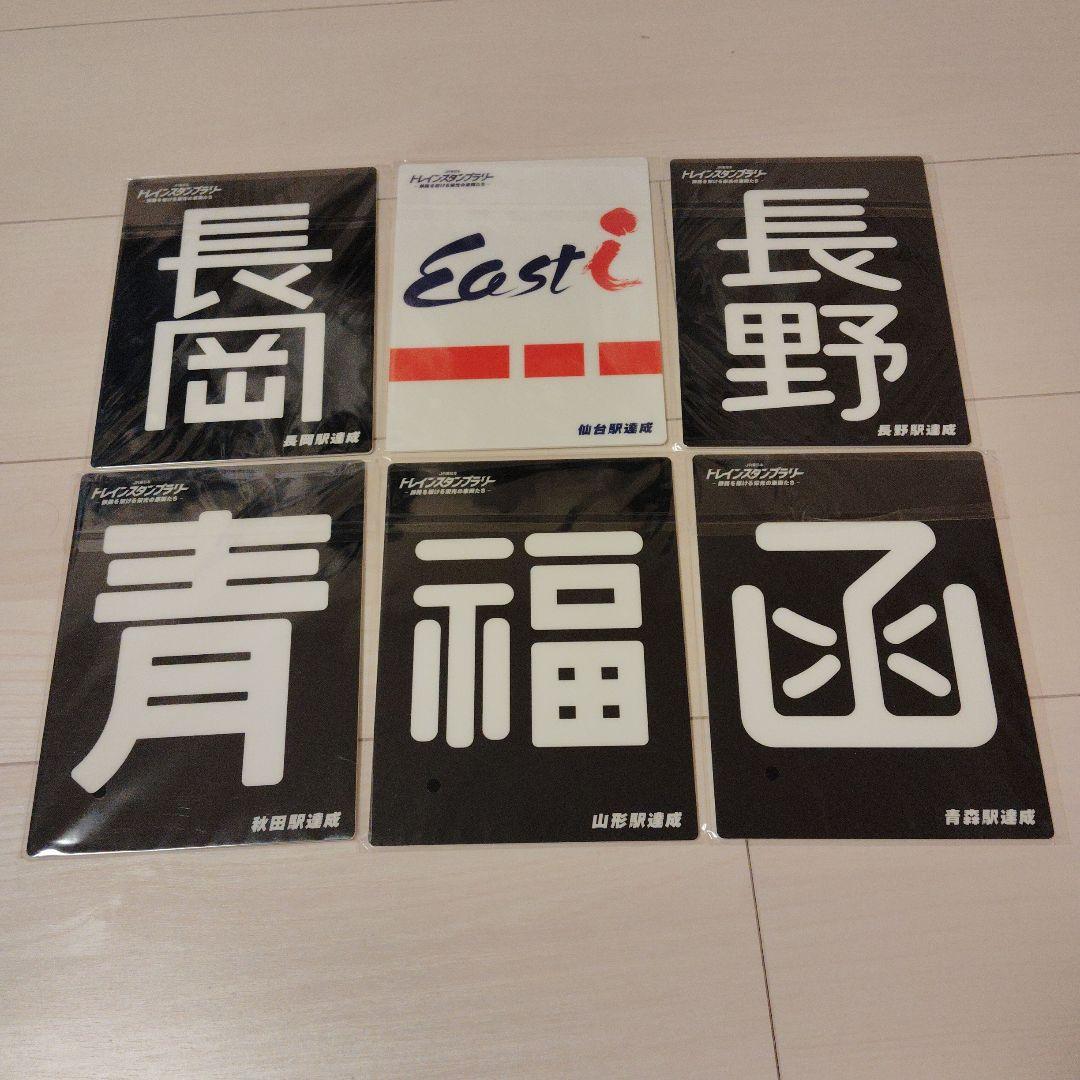 鉄道アート・サイン・時刻表コレクション