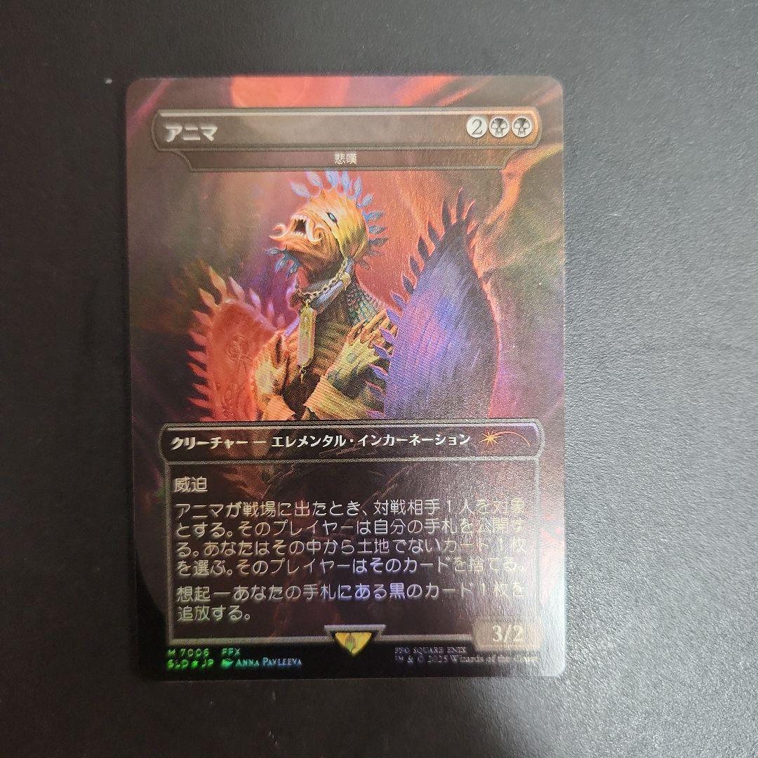 アニマ　mtg(最終値下げ)