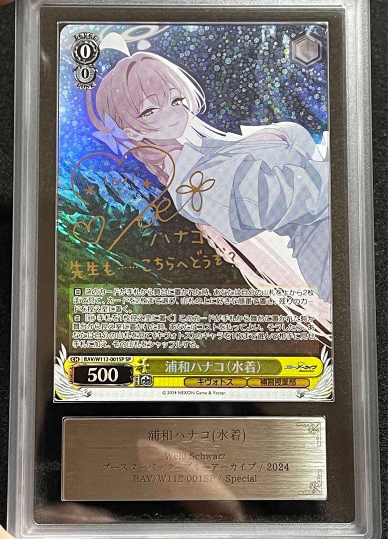 【ARS鑑定 10】浦和ハナコ（水着） SP 箔 サイン