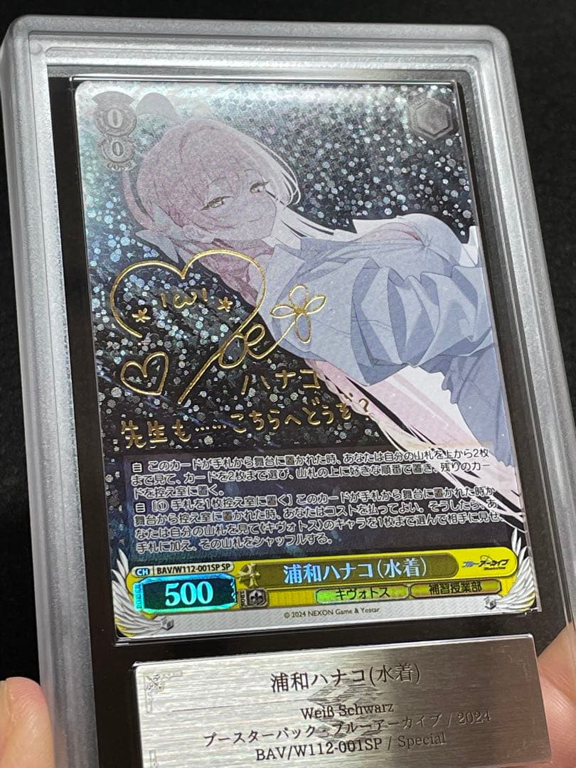 【ARS鑑定 10】浦和ハナコ（水着） SP 箔 サイン