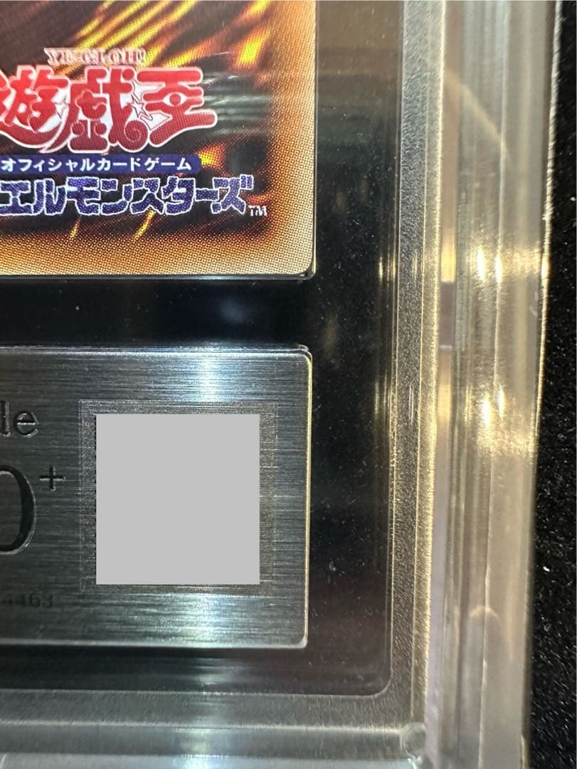 【ARS鑑定10+】世界に4枚 オベリスクの巨神兵 20thシク【完美品】