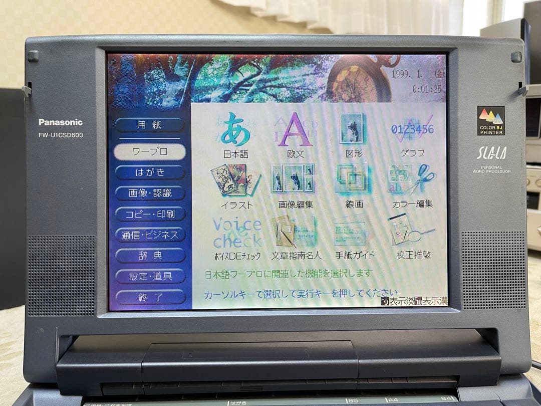 パナソニック Panasonic FW-U1CSD600 ワープロ