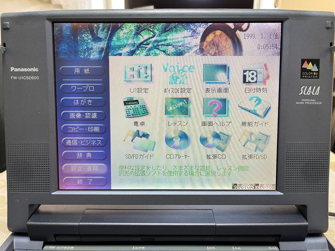 パナソニック Panasonic FW-U1CSD600 ワープロ
