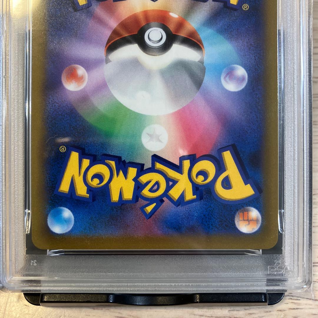 【PSA10】ピカチュウ VMAX コロコロコミック2022年 PROM