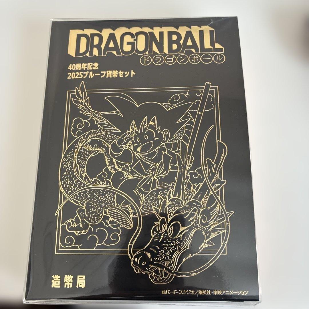 ドラゴンボール40周年記念プルーフ硬貨セット