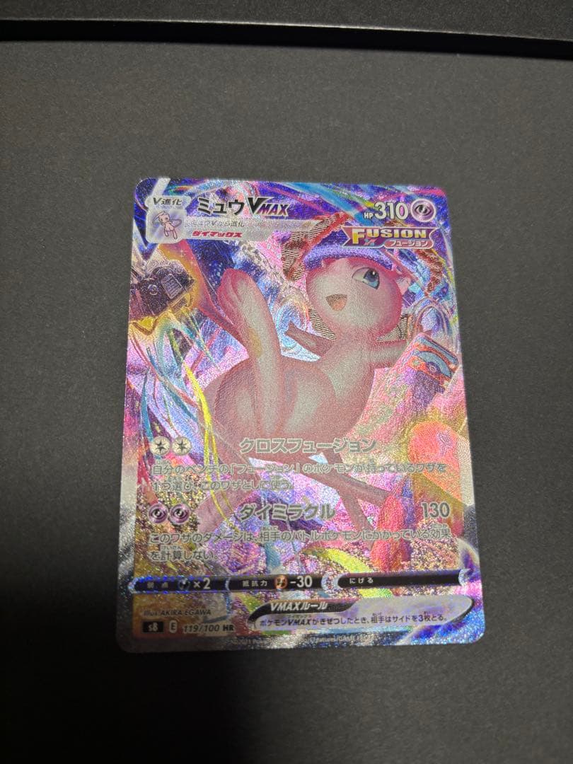 ポケモンカード　ミュウVMAX SA 美品
