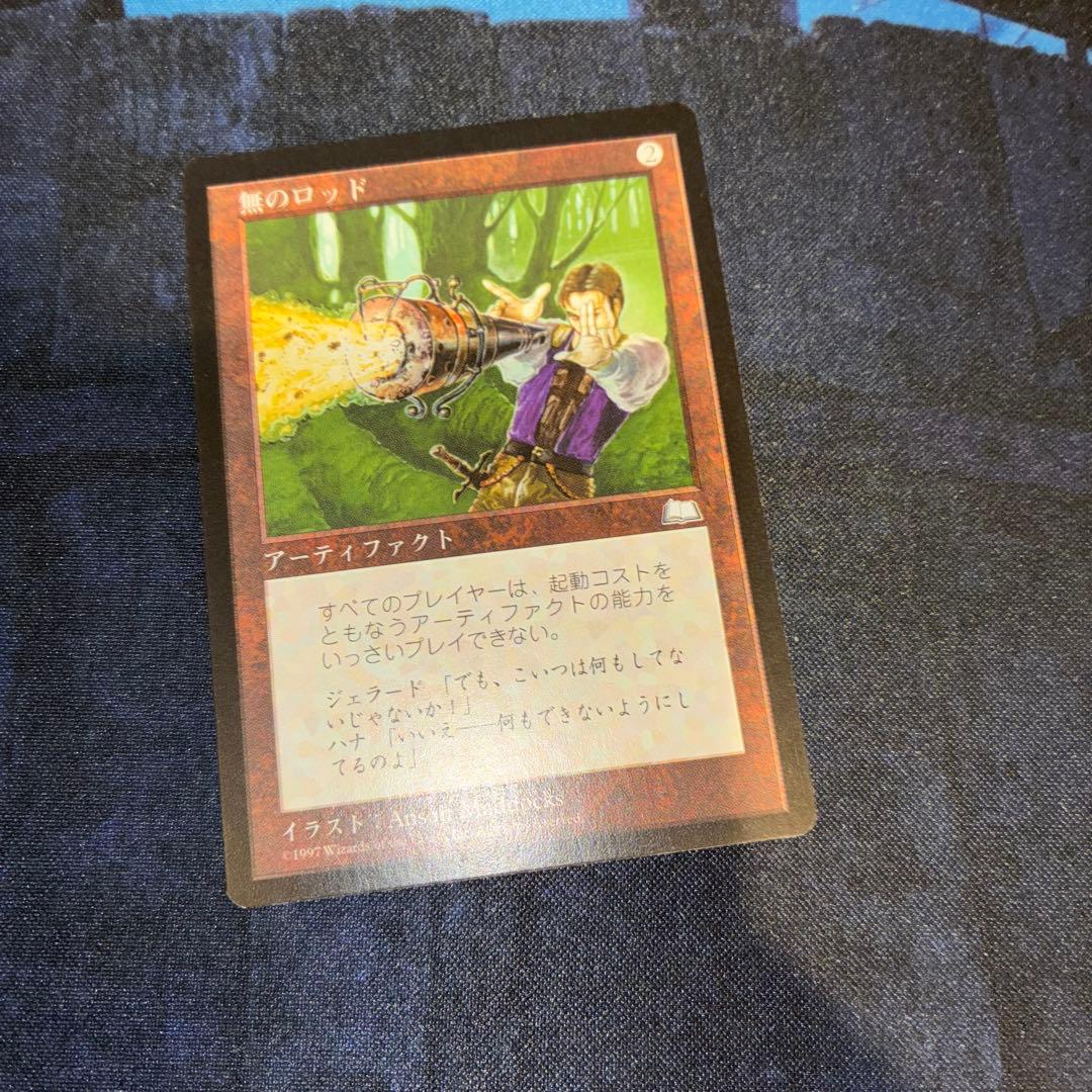 マジック・ザ・ギャザリング 無のロッド ウェザーライト 日版 MTG