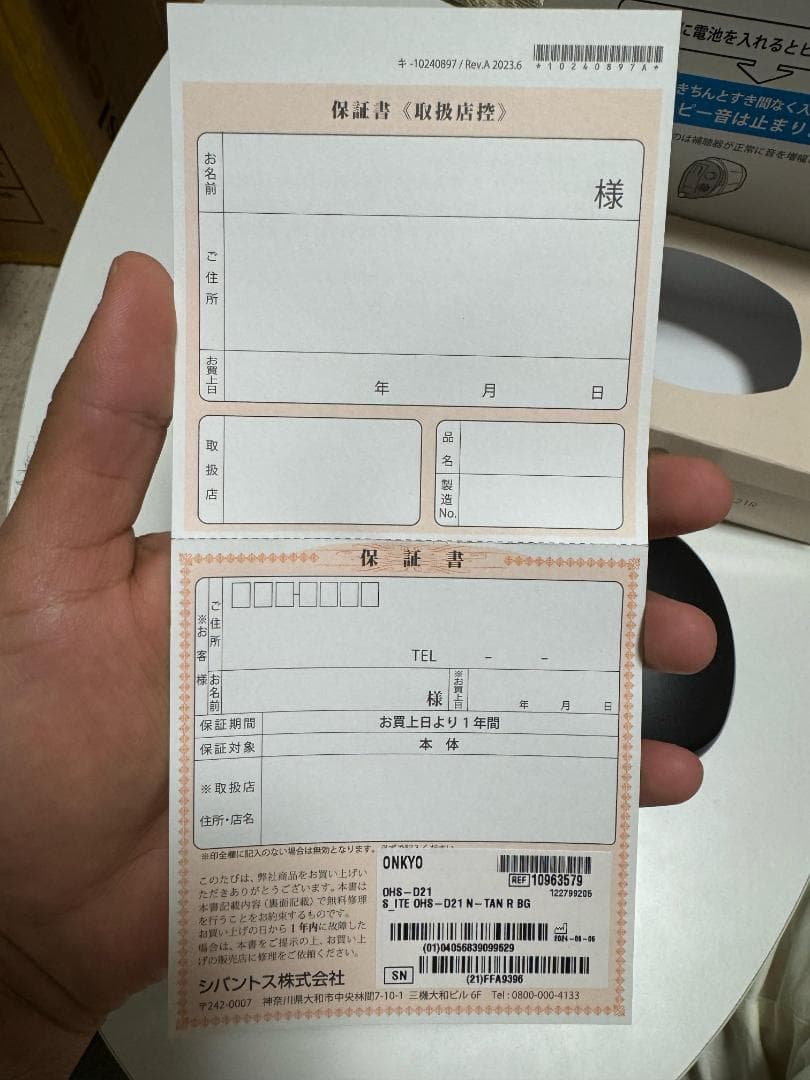 オンキヨー(Onkyo)OHS-D21シリーズ ベージュ 右耳用 音響機器