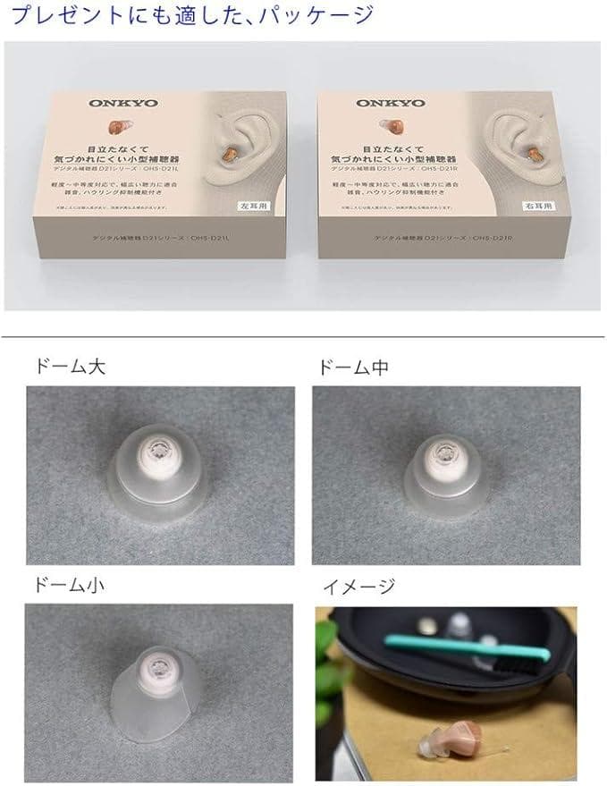 オンキヨー(Onkyo)OHS-D21シリーズ ベージュ 右耳用 音響機器