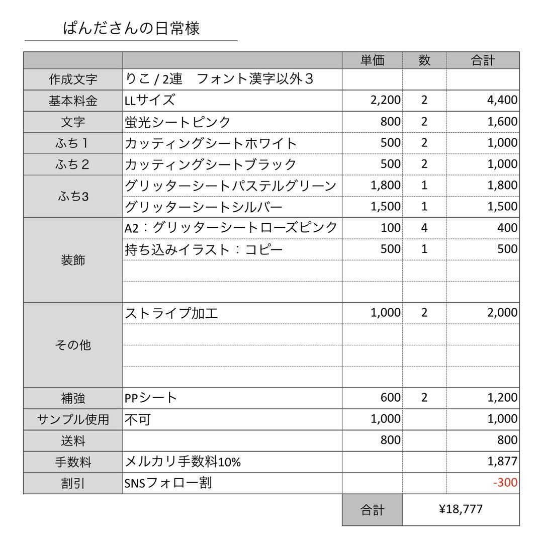 専用ページ　オーダー　名前　うちわ　文字