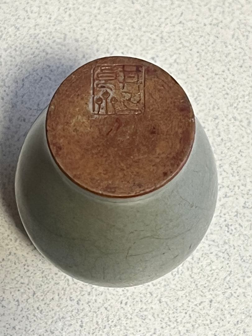 茶入　茶壺　良斎