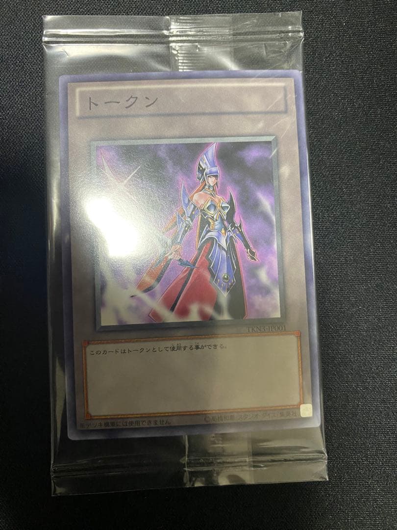 遊戯王　　カイエン　トークン　未開封　3 セット