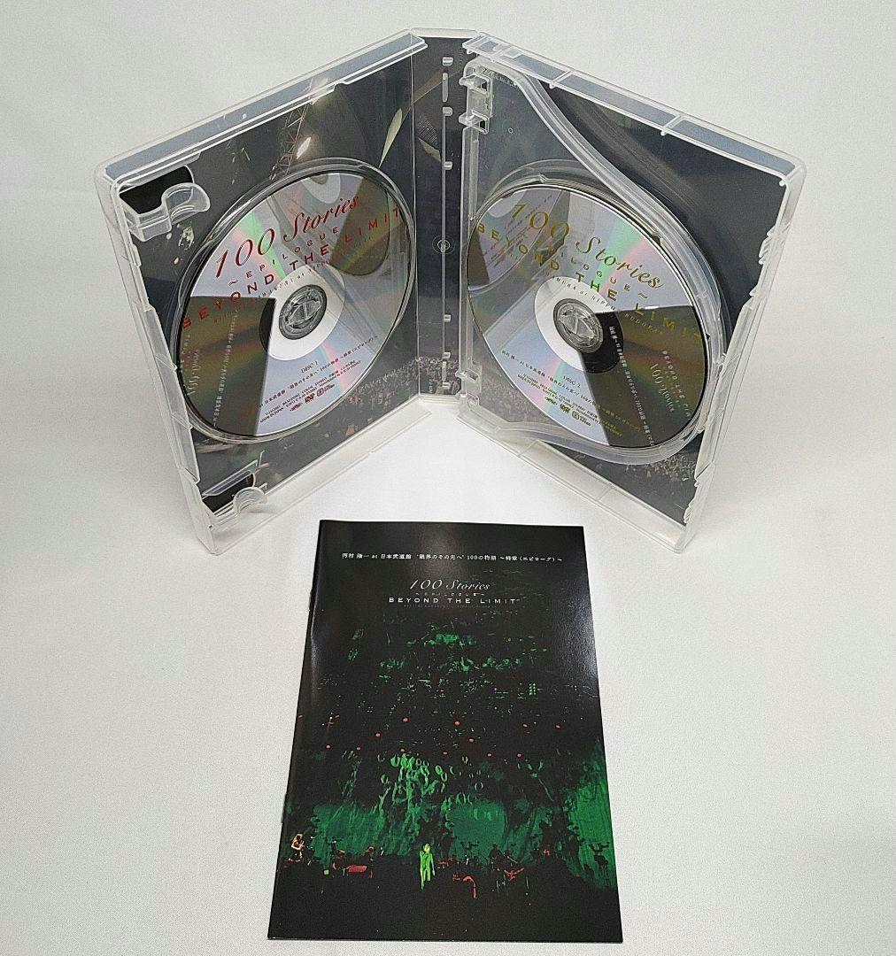 河村隆一 DVD 限界のその先へ 100の物語