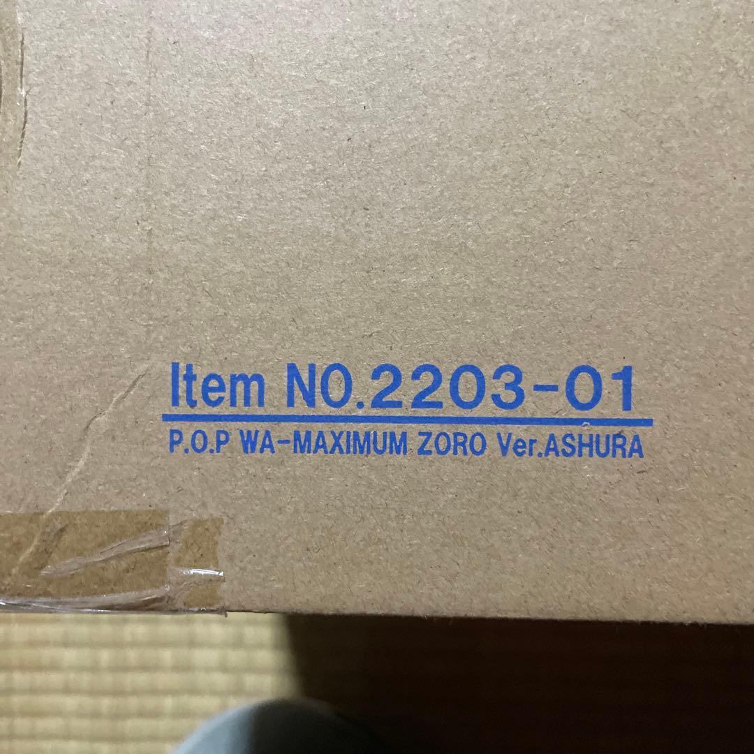 ロロノア・ゾロ Ver.鬼気 九刀流 “阿修羅” フィギュア