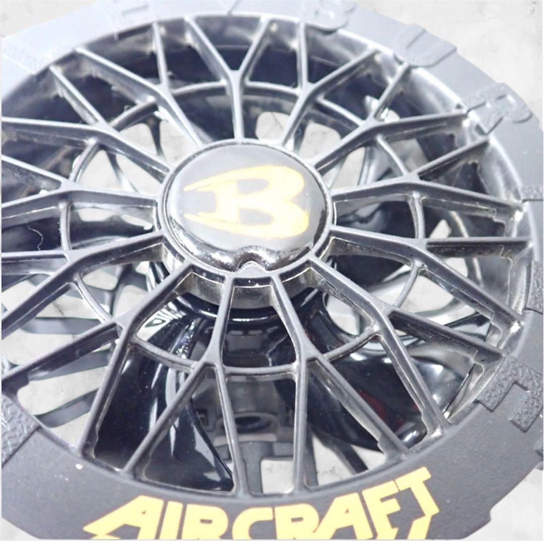 バートル　エアークラフトバッテリー ファン&バッテリーセット AC09-1