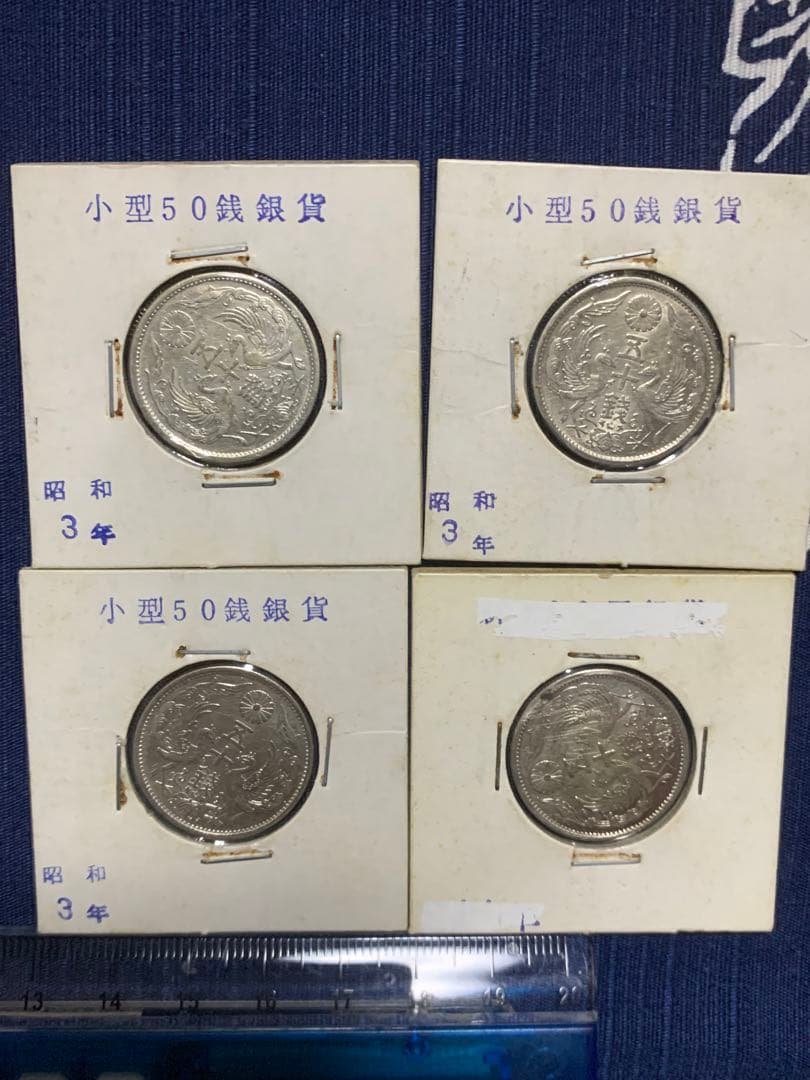 60 小型伍十銭銀貨　12枚