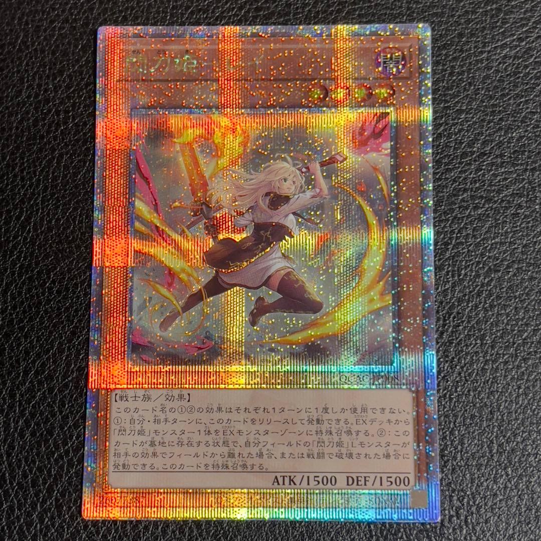 遊戯王　閃刀姫-レイ　25th 絵違い　クオシク