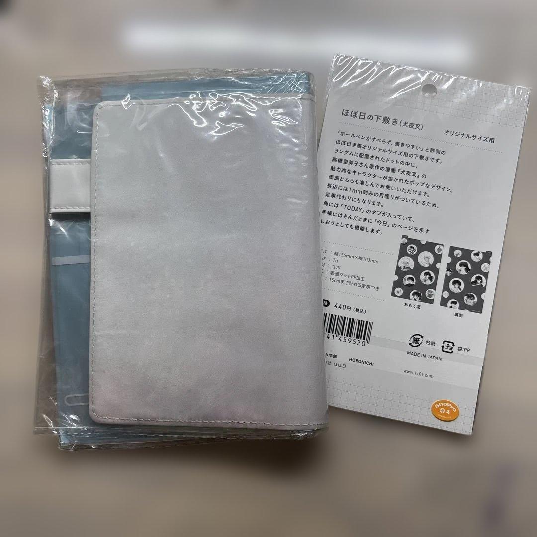ほぼ日手帳オリジナル　犬夜叉カバーと下敷きセット