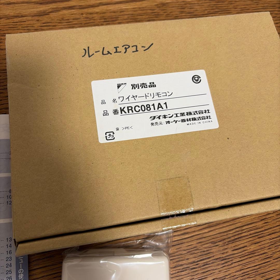DAIKIN エアコン用リモコン KRC081A1 ワイヤードリモコン