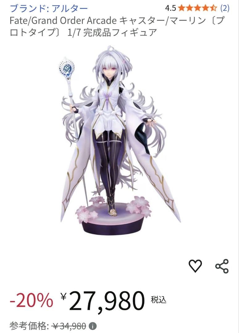 キャスター／マーリン〔プロトタイプ〕1/7　スケールフィギュア