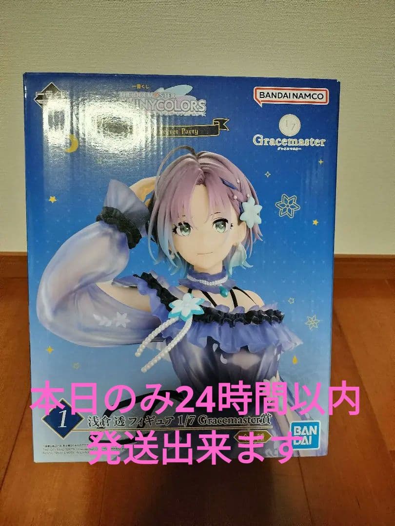 一番くじ アイドルマスター シャイニーカラーズ 浅倉 透 フィギュア賞 即購入可