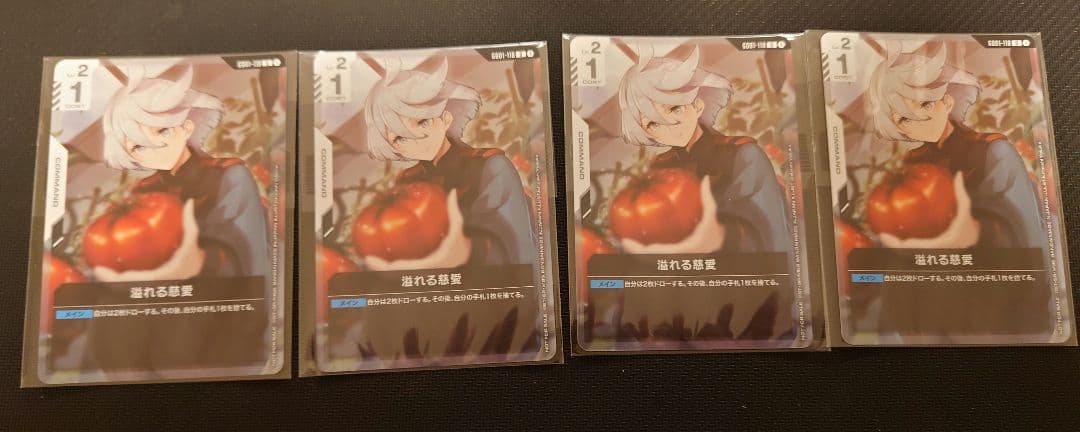 ガンダムカードゲーム 溢れる慈愛4枚セット ミオリネ プロモ
