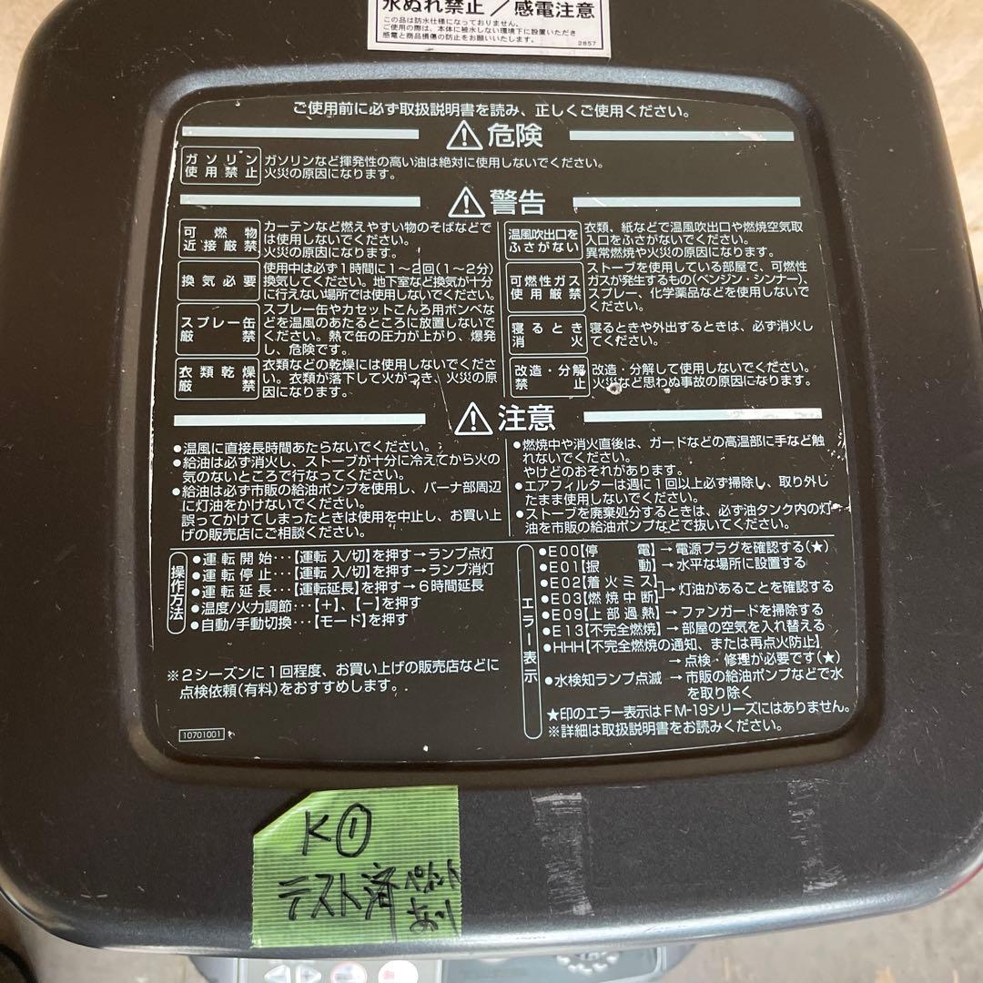 K① ストーブ　業務　現場　灯油　ヒーター　ダイニチ