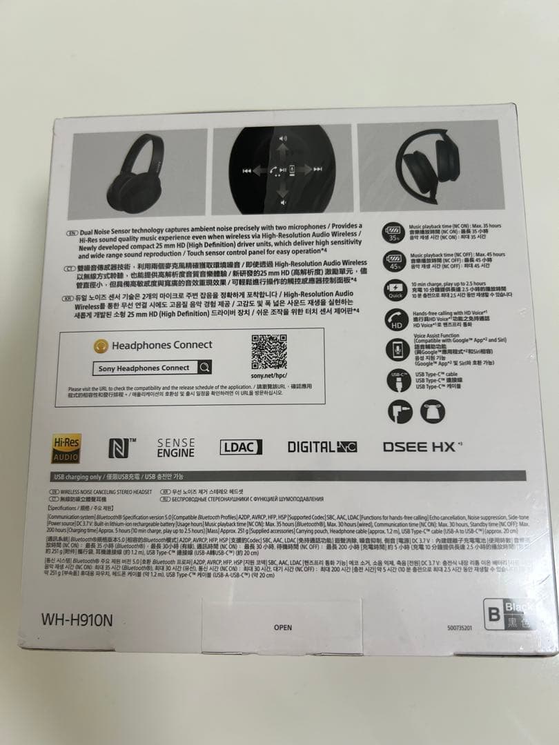 SONYワイヤレスヘッドホン WH-H910N ブラック