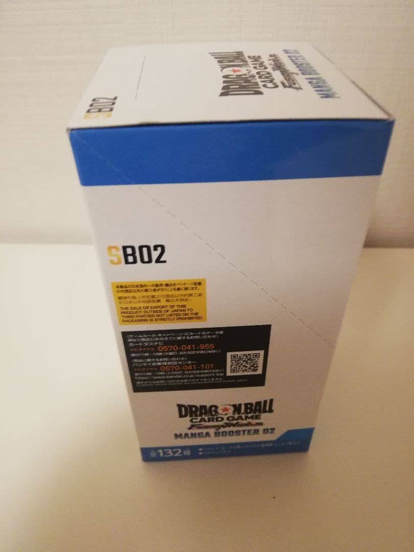 マンガブースター02 BOX テープ付き