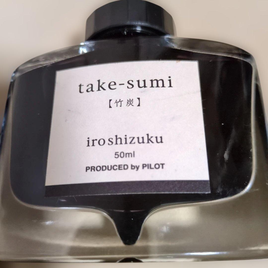 パイロット漆赤富士 万年筆