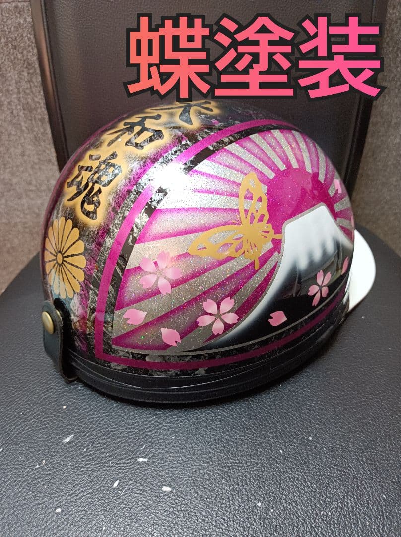 カスタムコルク半　Candyピンク富士日章　蝶塗装　七色ラメ　文字変更無料