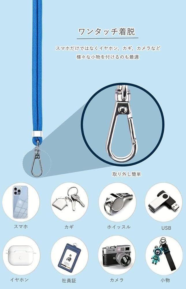 スマホショルダー ストラップホルダー スマホストラップ 男女兼用 水色