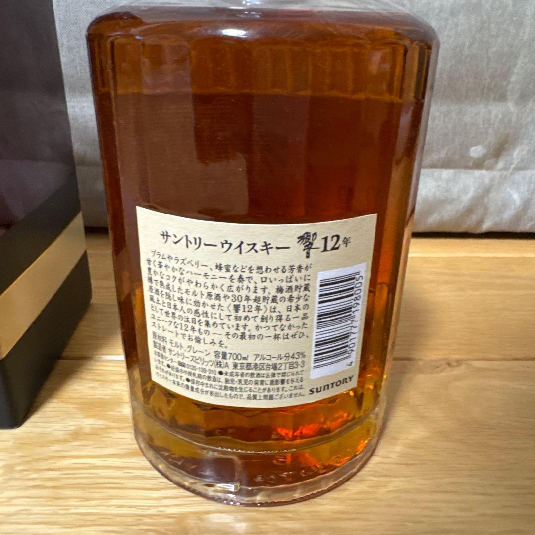 サントリー ウィスキー　響 700ml 箱あり