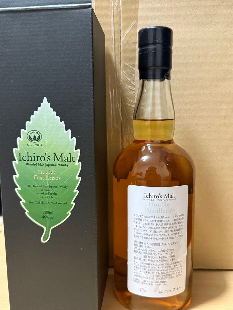 イチローズモルトDouble Distilleries 700ml