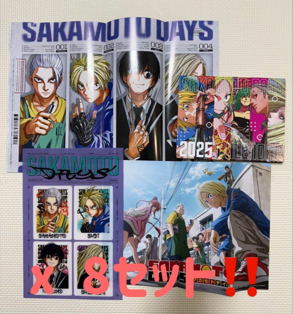 サカモトデイズ イラストカード ジャンプギガ　最強ジャンプ　8セット‼️