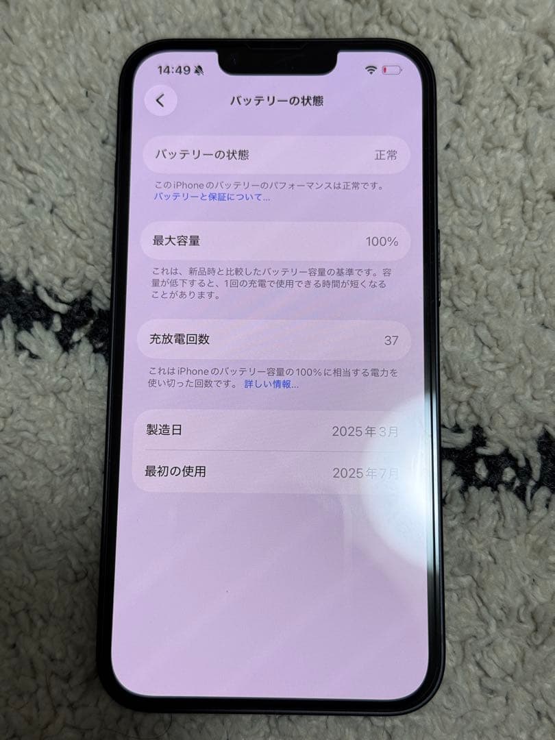 iPhone 16e 128GB SIMフリー 海外版 バッテリー100