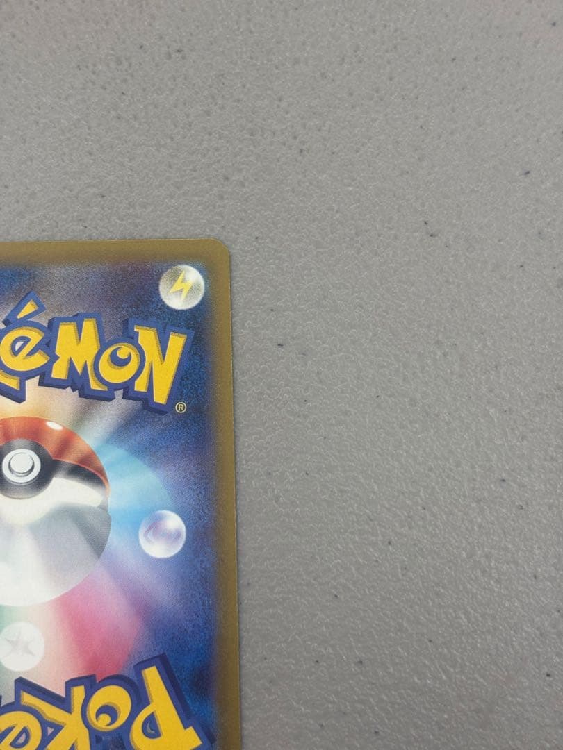 メガゲンガーex SAR HP350 美品