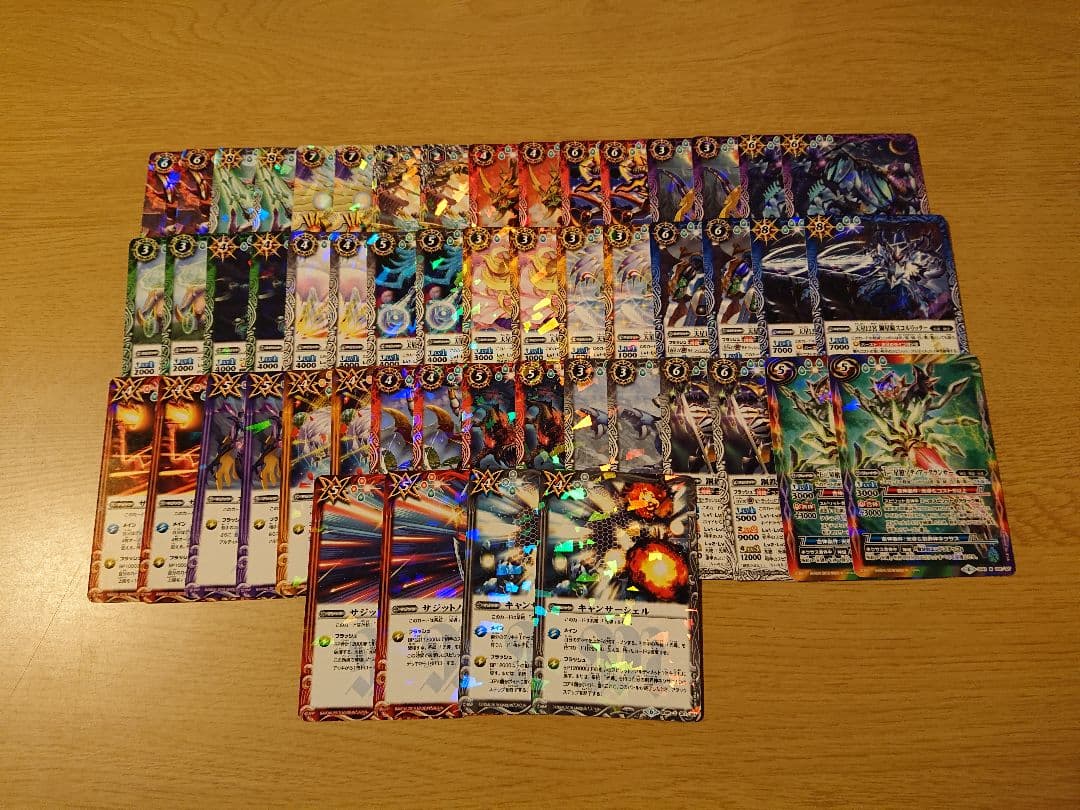 バトスピ　光導関連カードセット