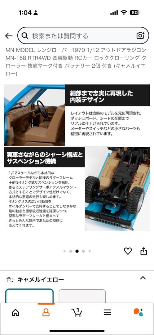 MN MODEL 1/12 スケール RCカー レンジローバー MN-16B