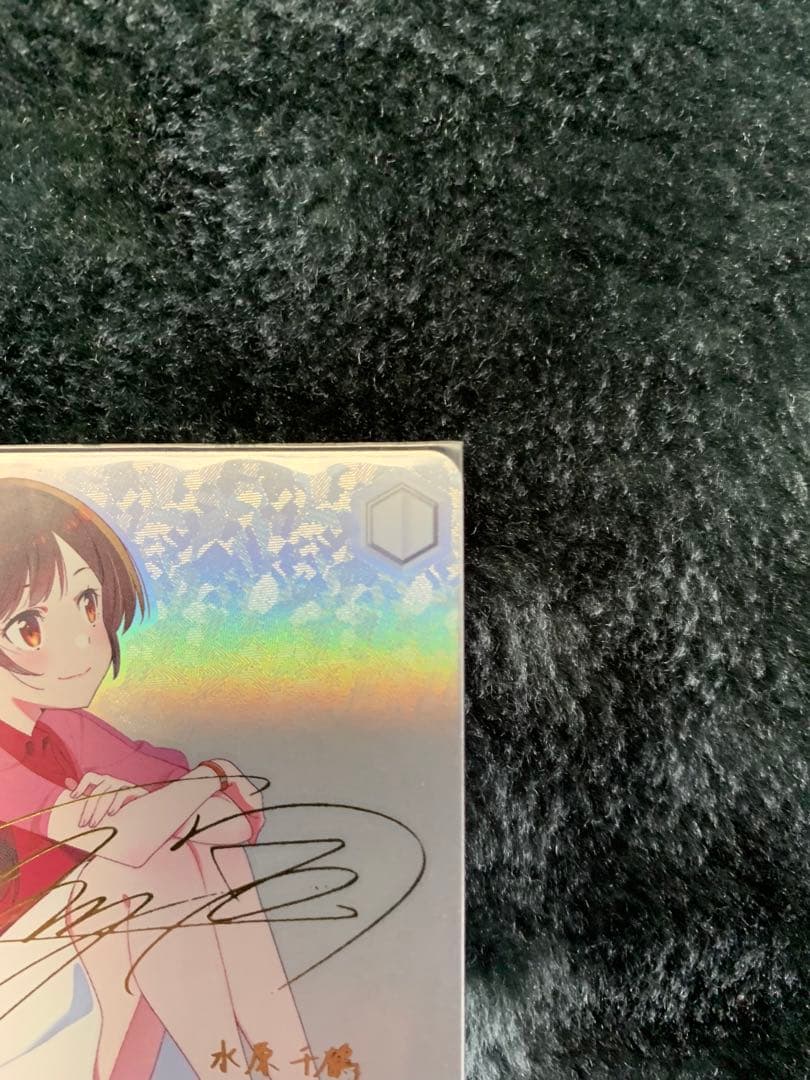 ヴァイスシュヴァルツ 彼女お借りします　sp サイン　水原千鶴