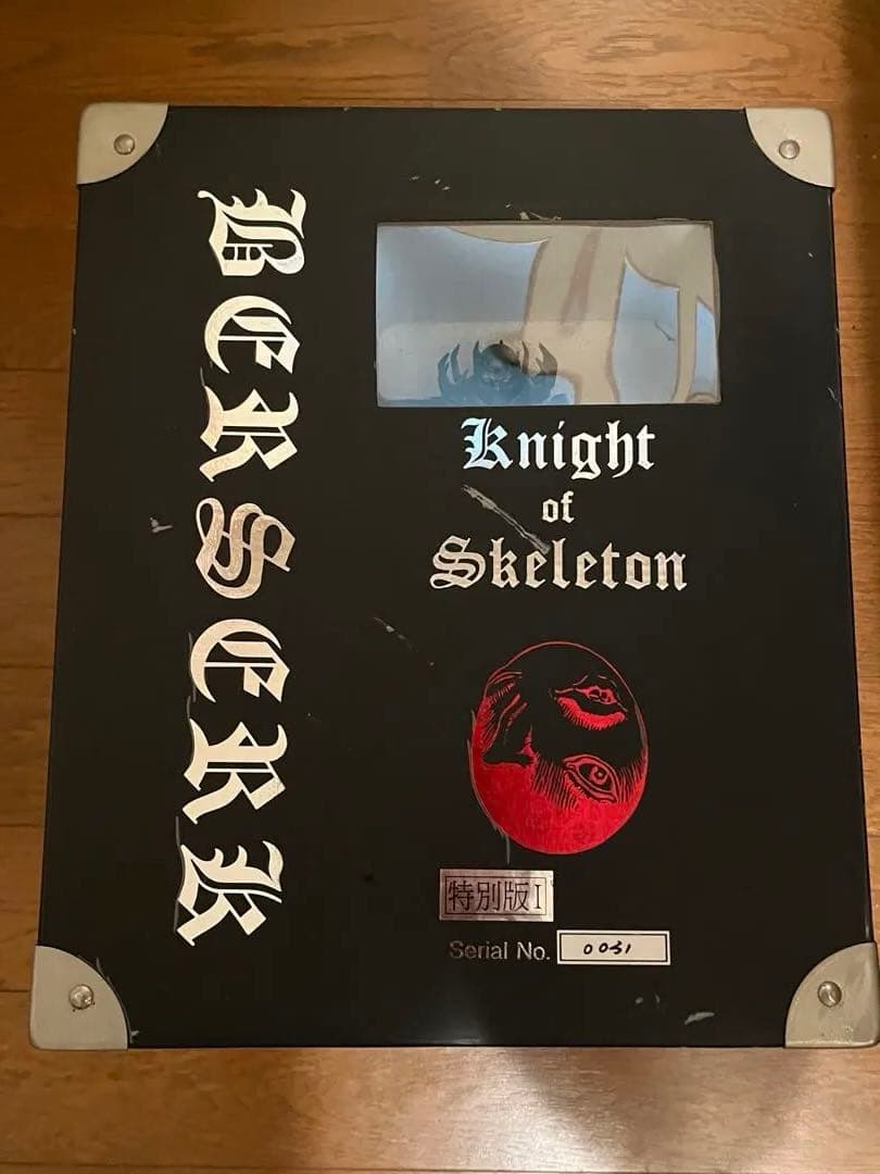 ベルセルク　髑髏の騎士　特別版　フィギュア　シリアル31 ART of WOR