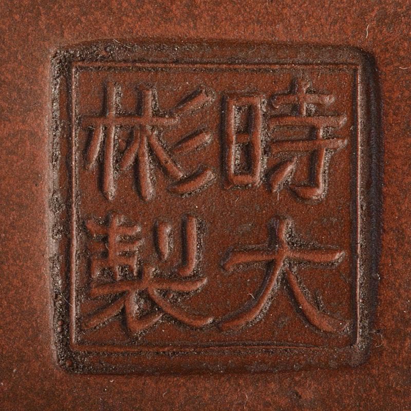 中国　 時大彬製　紫砂　朱泥　神獣持手　急須　茶壷　N　6696