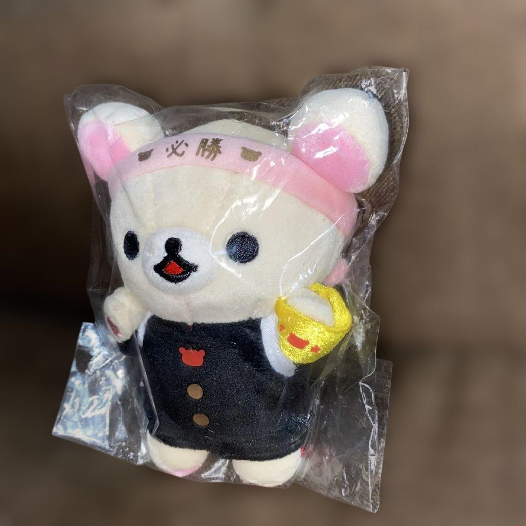 2019年 レア コリラックマ 学ラン ぶらさげ 応援団 ぬいぐるみ