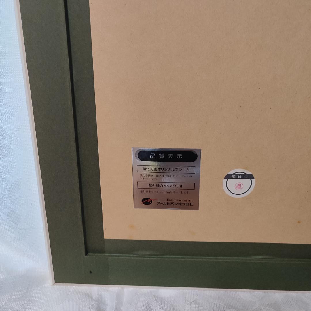 事務所　アールビバン 版画 天広直人 可憐&亞里亞 5/30 シルクスクリーン