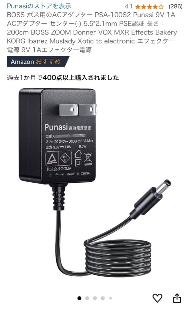 【五厘】BOSS BD-2＆専用ACアダプター＆カナレ シールド