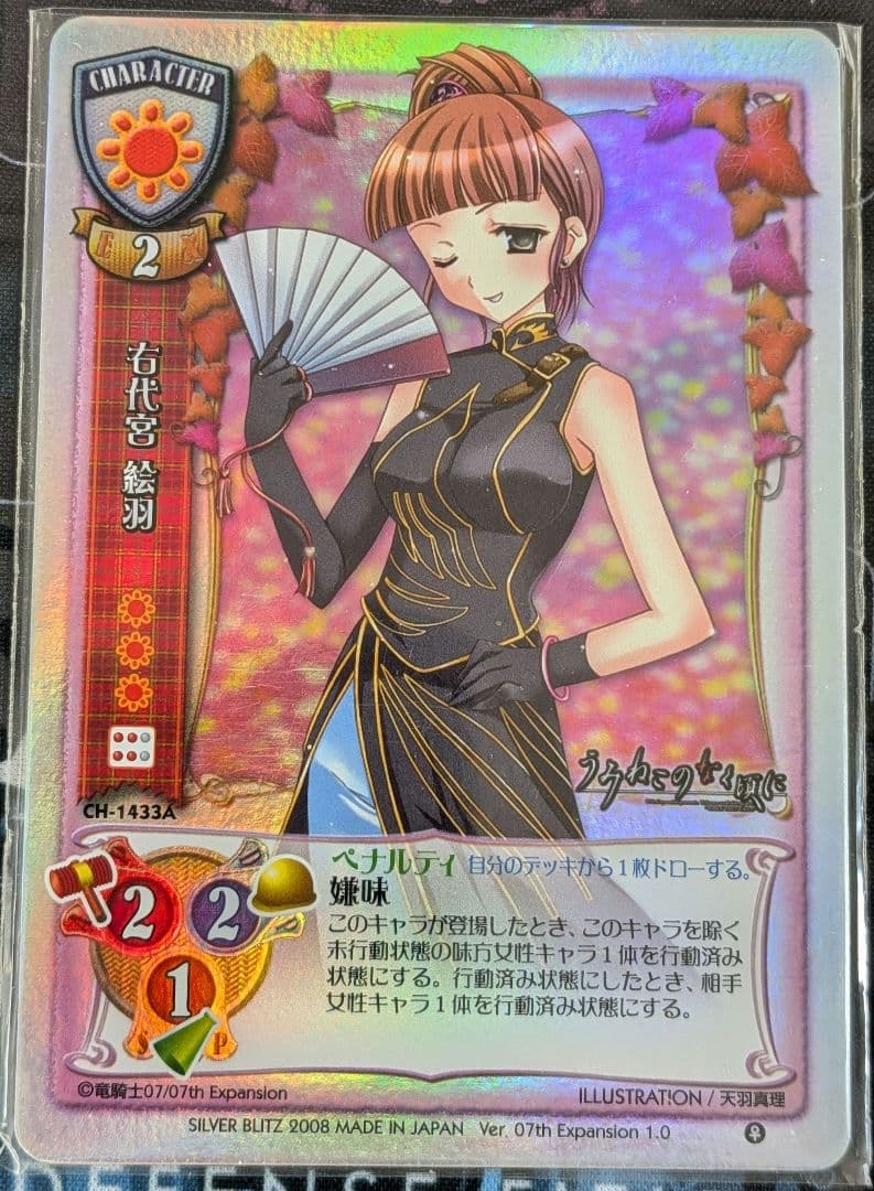 Lycee 旧リセ　07th Expansion　NP　9枚セット