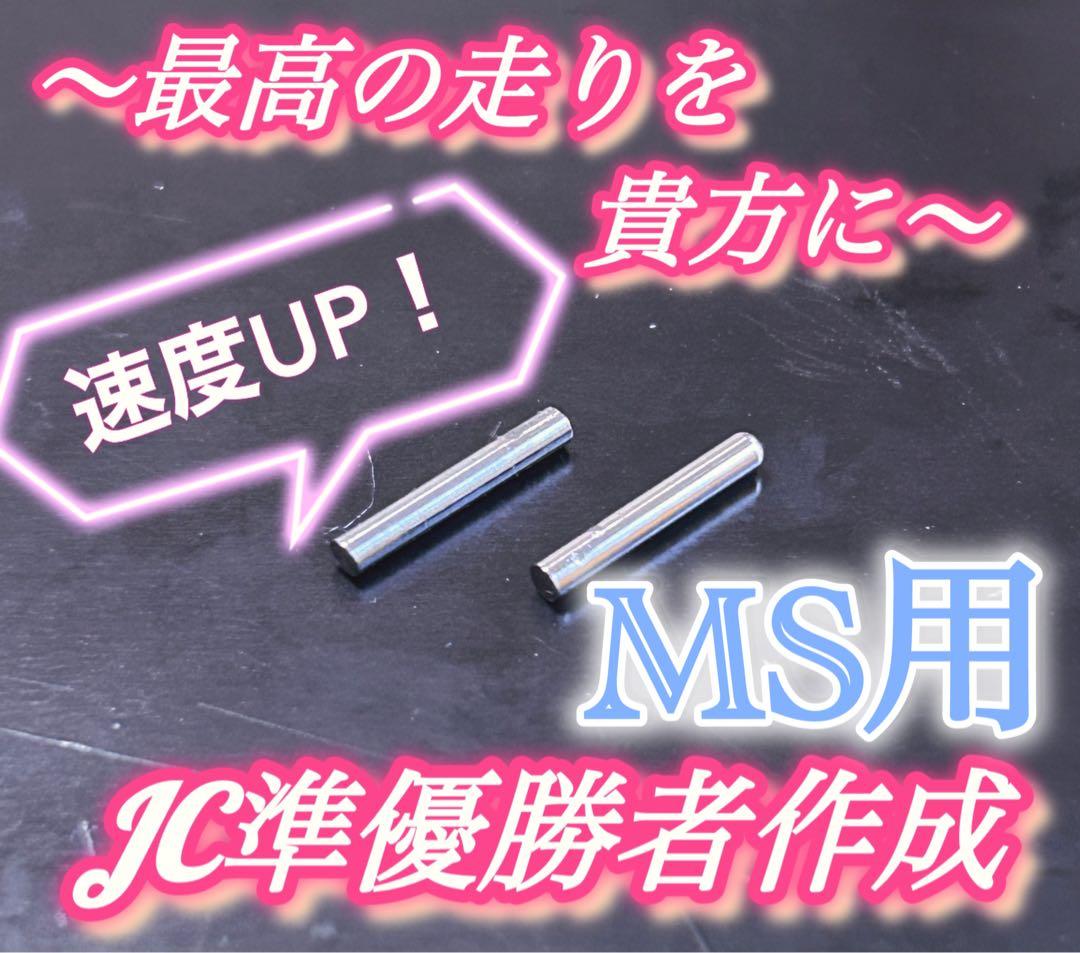 Ｎｏ．2 ミニ四駆 MSフレキ オレンジシャーシ パーフェクトセット